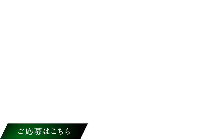 地域社会に貢献できるやりがい